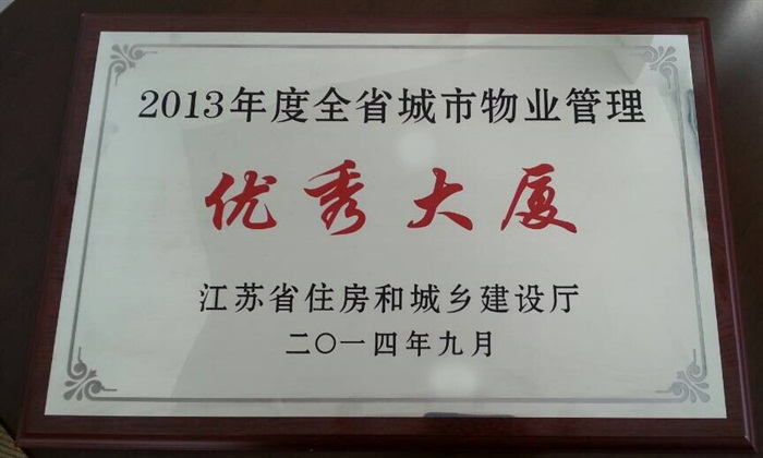 2013年恒宇广场